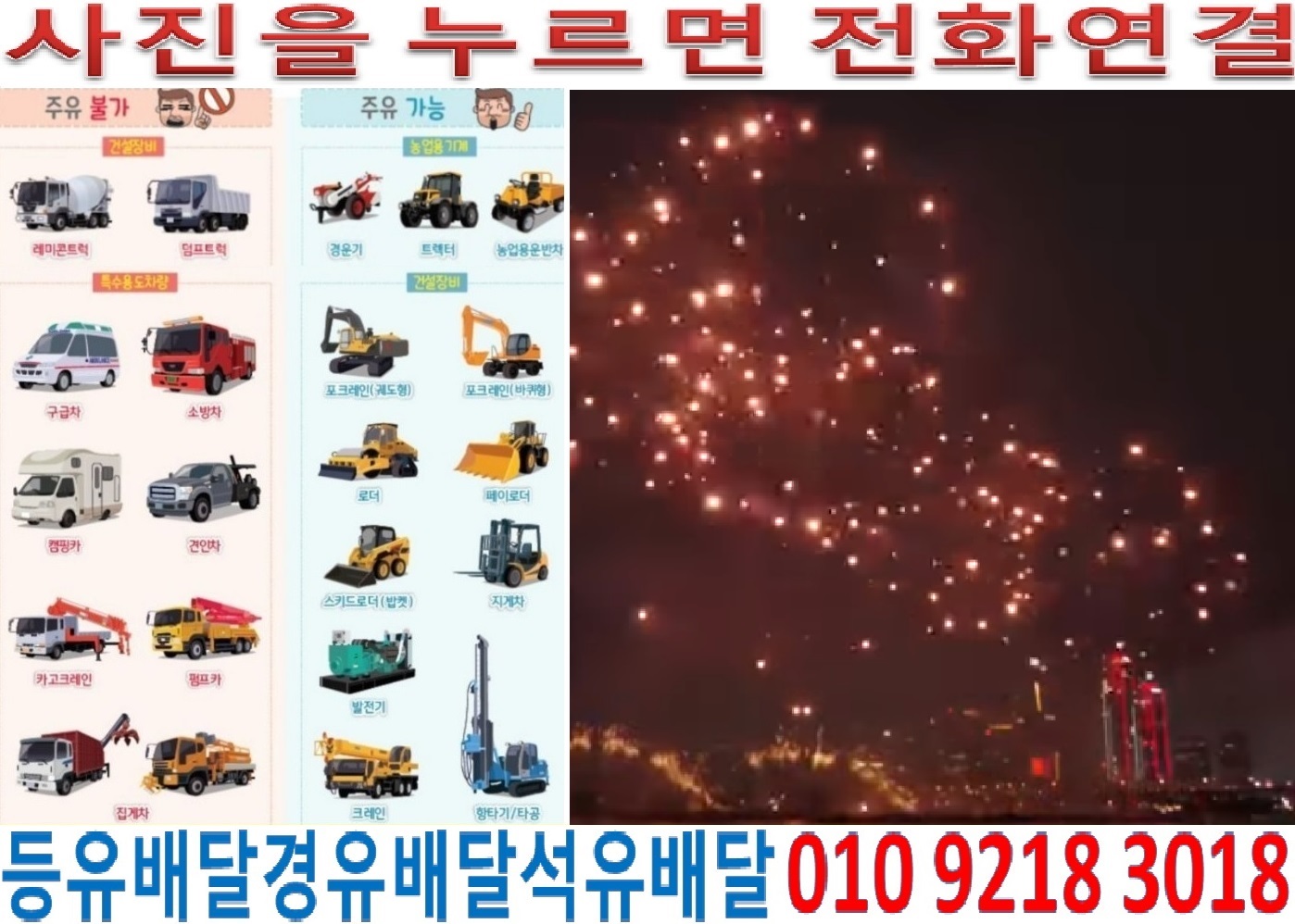  국제유가정보 경기도경유배달 수원시경유배달 팔달구석유배달 고등동등유배달 구천동백등유배달 남창동경유배달 매교동석유배달 매산로등유배달 북수동백등유배달 신풍동경유배달 우만..