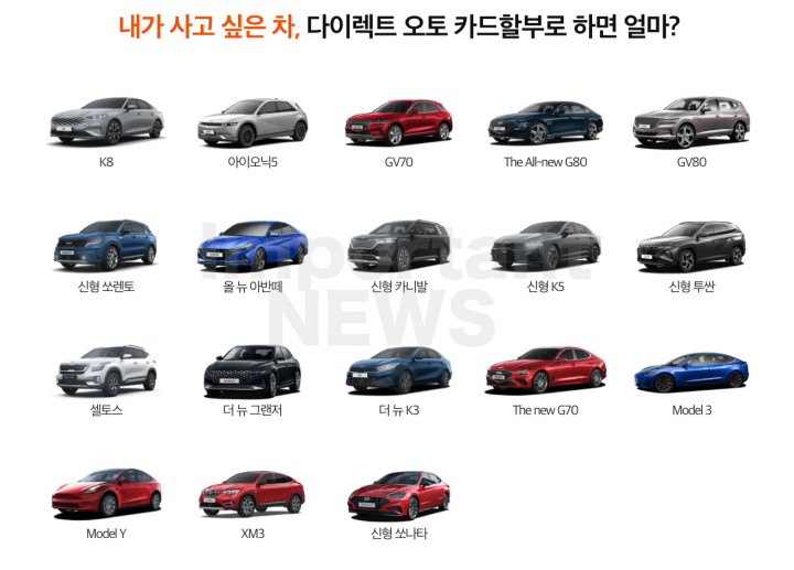 삼성카드 오토론 차량구매 리스트 사진