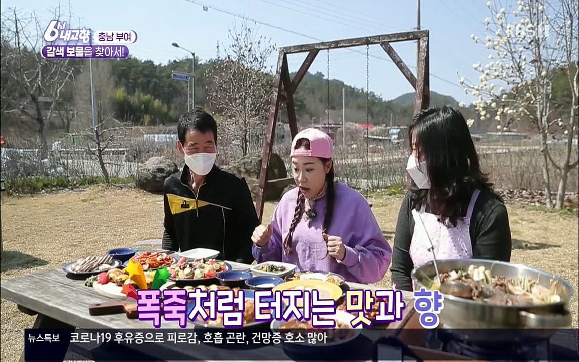 6시 내고향.E7512.220416p.H264-F1RST.mp4_20220502_185559.263.jpg