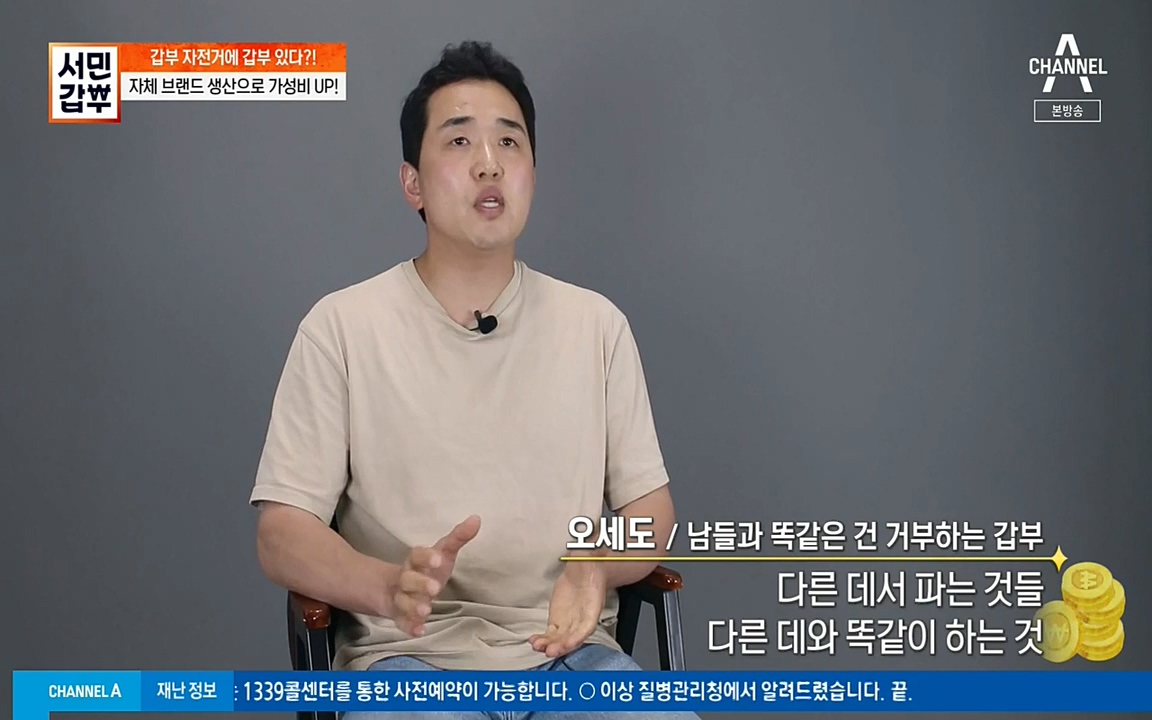 서민 갑부.E387.220612p-NEXT.mp4_20220612_182032.737.jpg