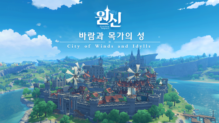  바람과 목가의 성 - 몬드 사가 - 3 -