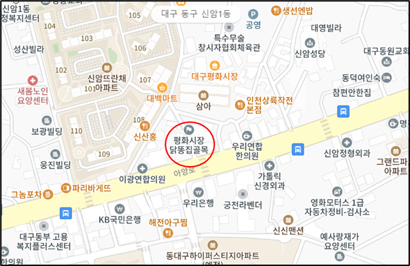 대구 닭똥집 골목