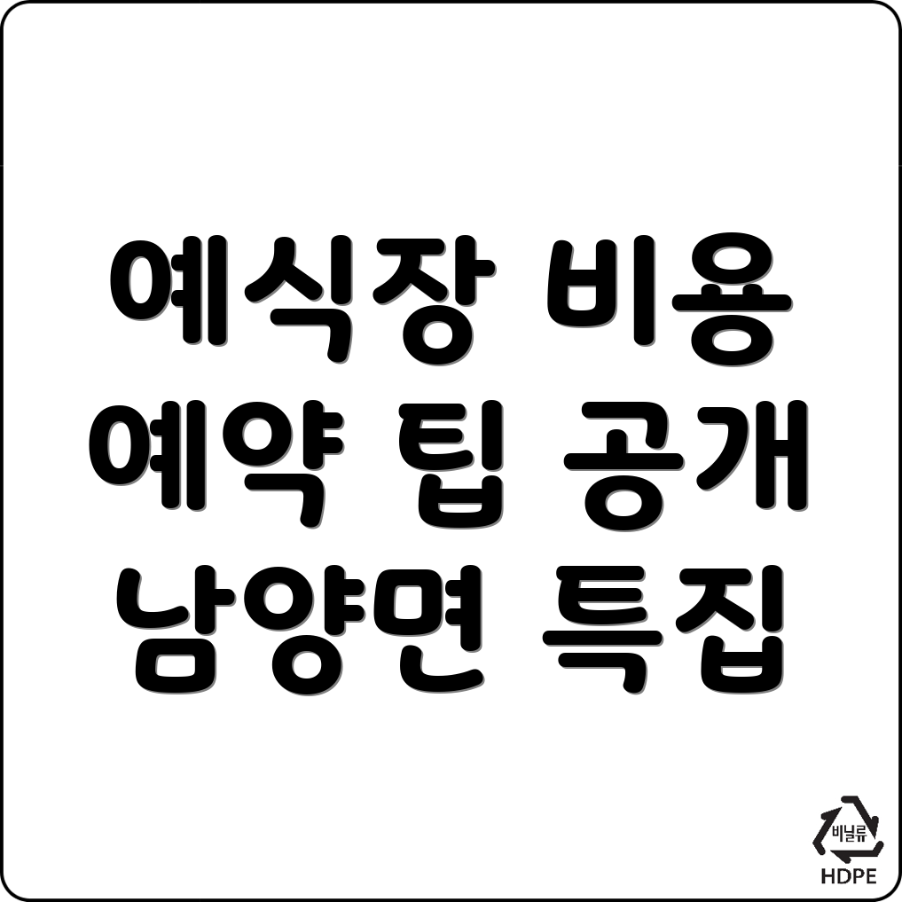 청양군 예식장