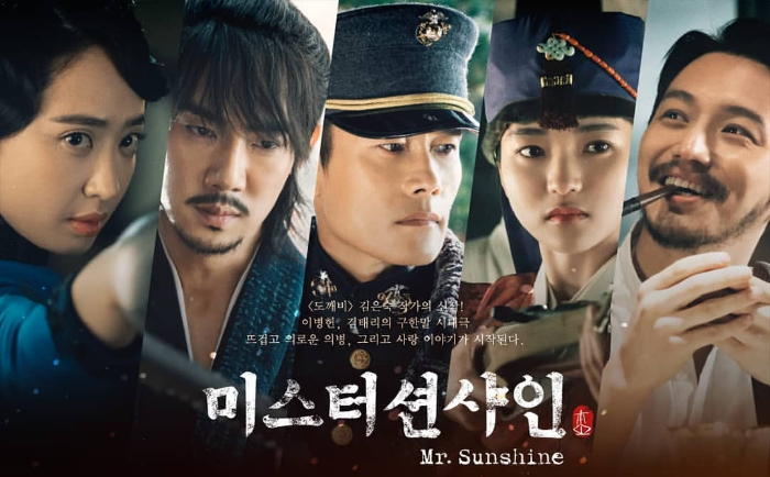 미스터 션샤인 (Mr. Sunshine)