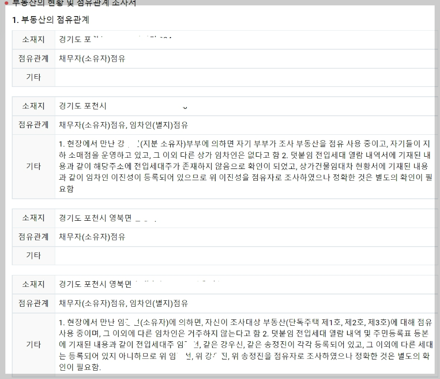 부동산 경매 무료 사이트 두인경매 10