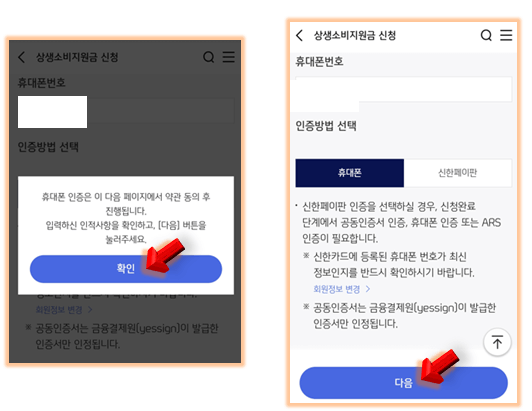 휴대폰-인증-선택