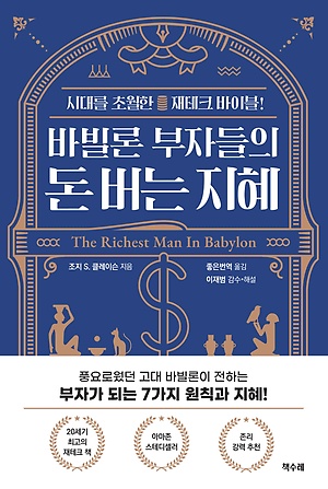 돈버는지혜 이미지
