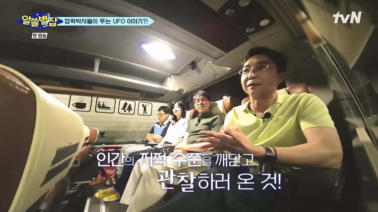 알쓸별잡.E05.230832p-NEXT.mp4_20230902_174740.875.jpg