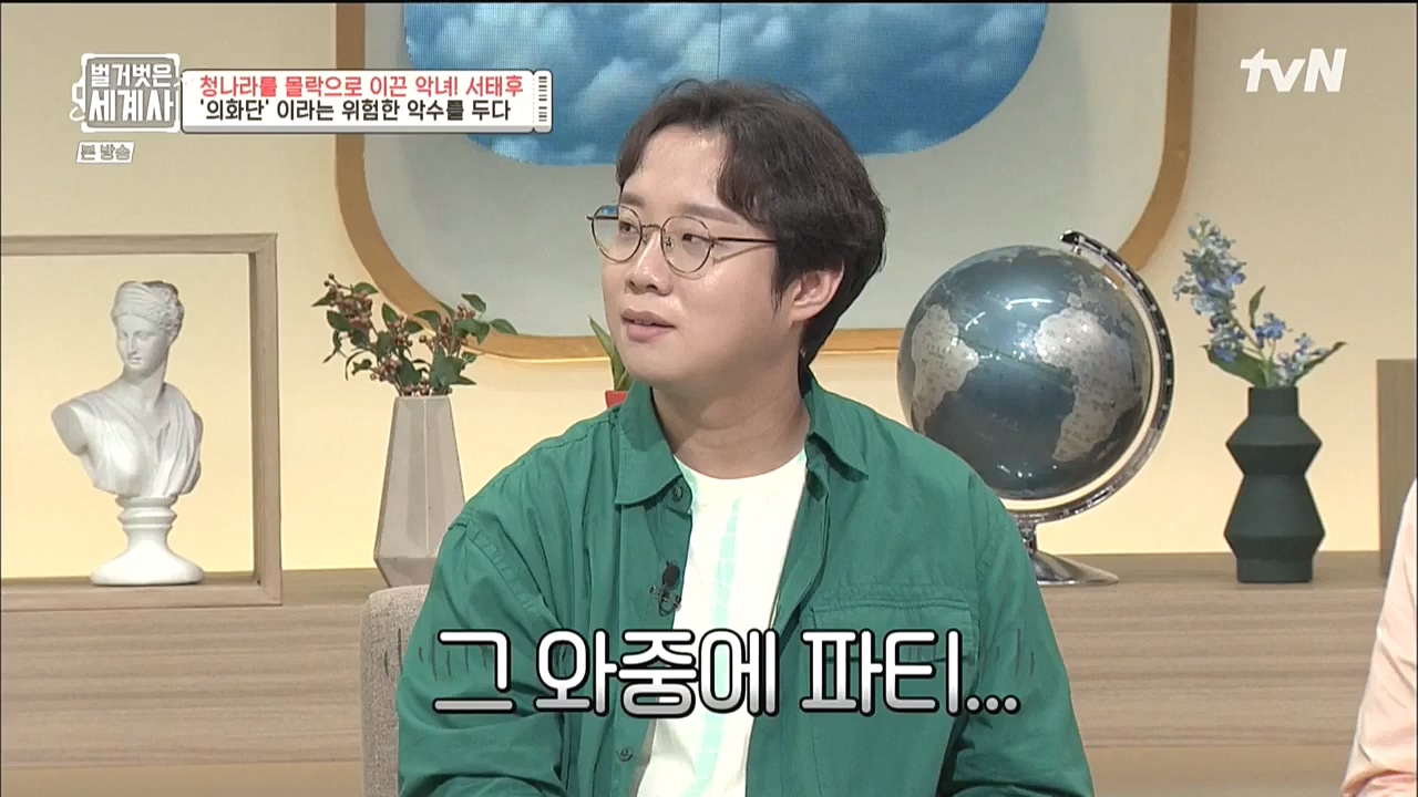 벌거벗은 세계사.E67.221005p-NICE.mp4_20221029_194457.210.jpg