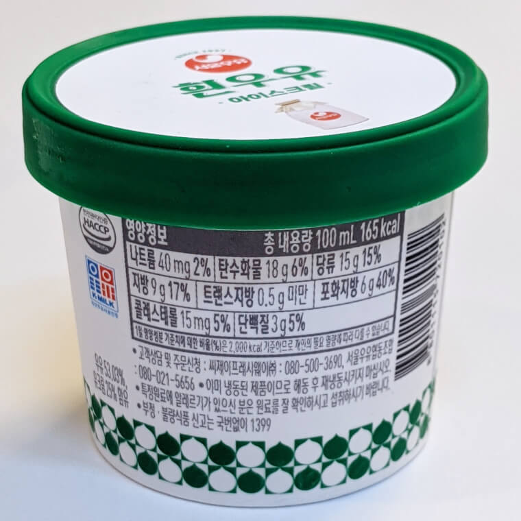 서울우유 흰우유 아이스크림 뒷면 영양정보