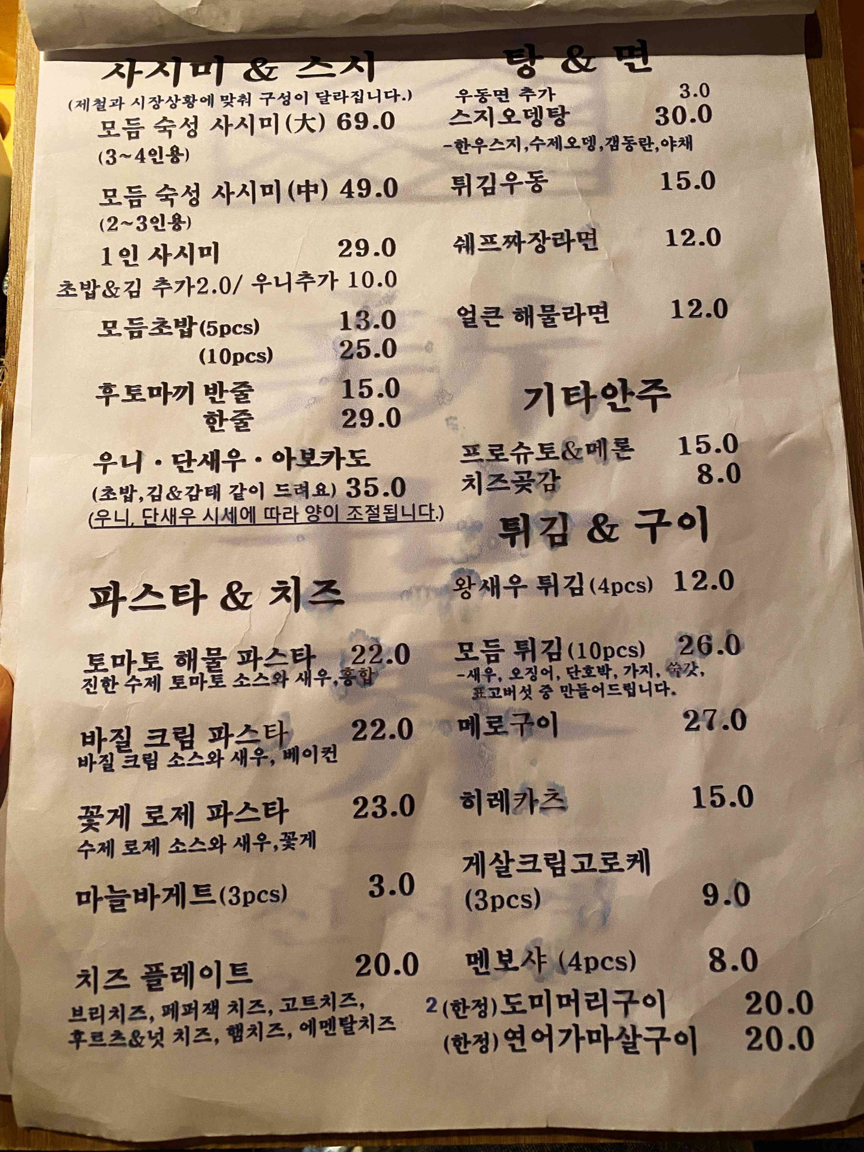 신세계오뎅 식사 메뉴