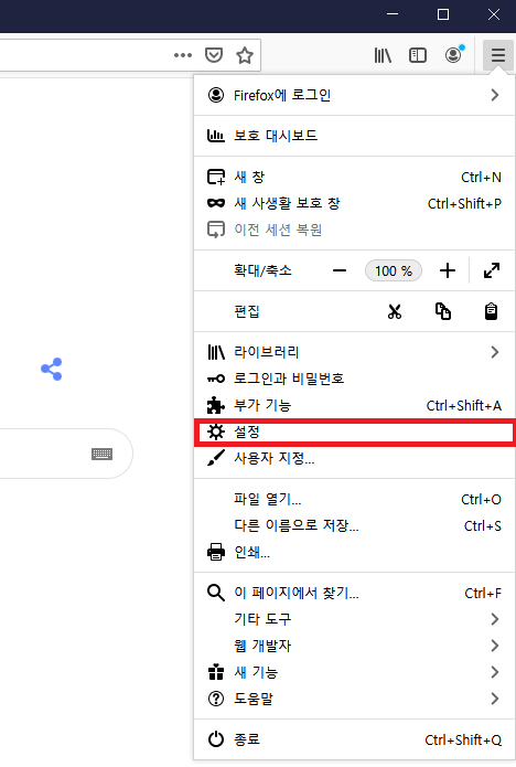 파이어폭스 캐시삭제방법