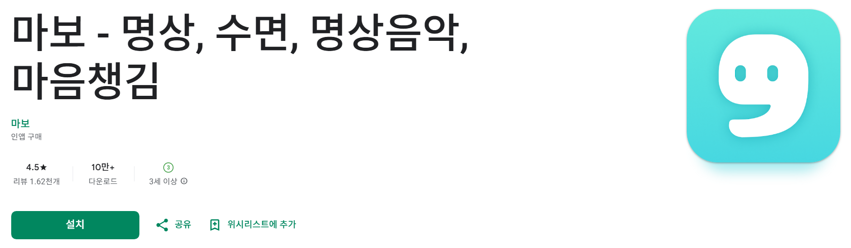 마보 소개
