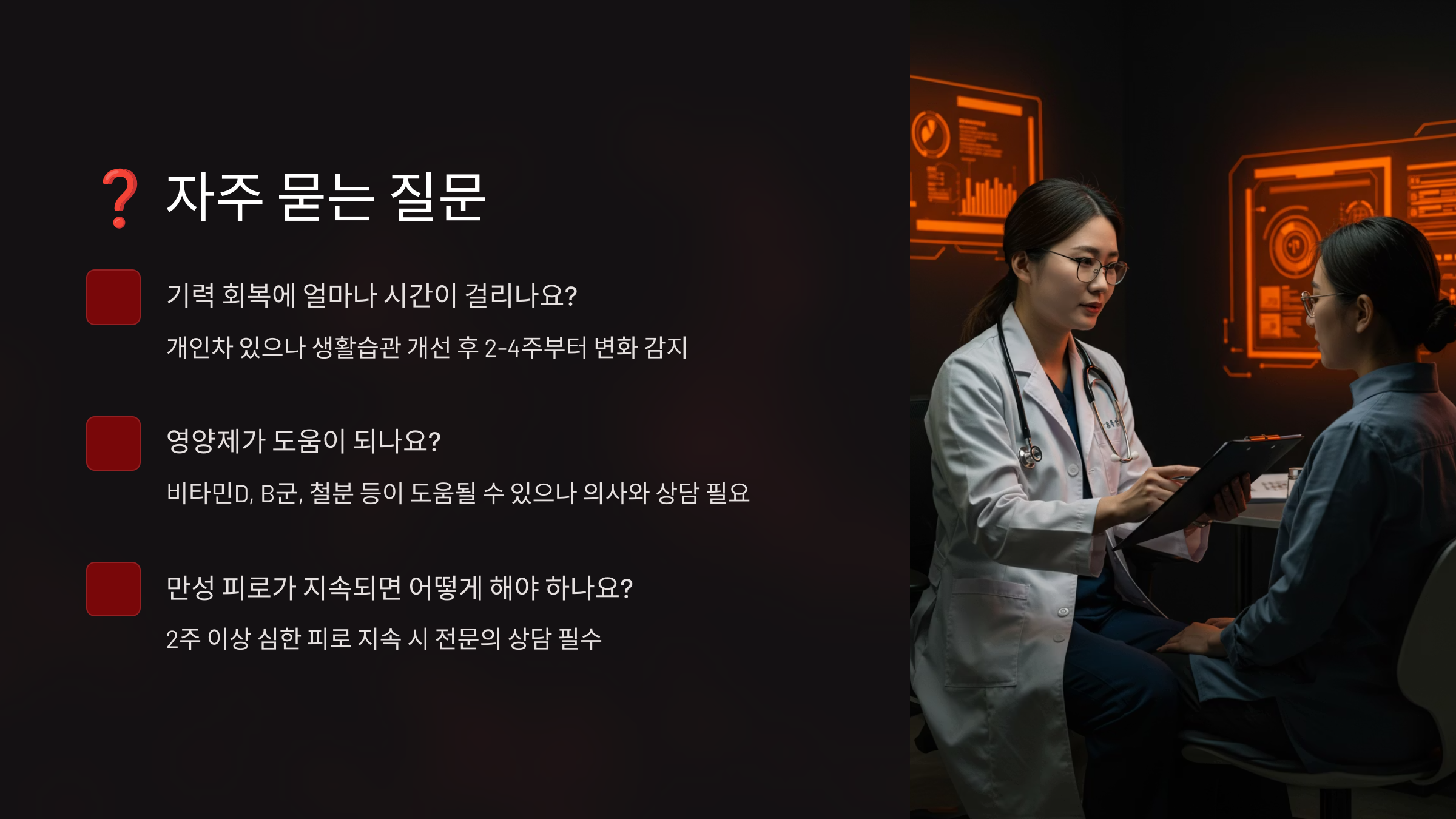 ✨ 일상 생활습관 개선