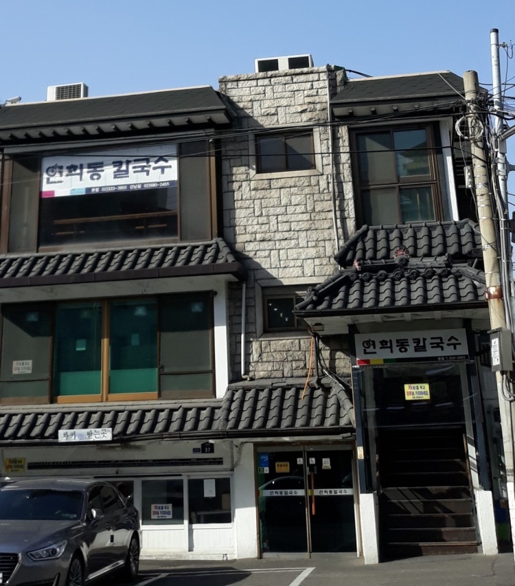 연희동칼국수 이미지