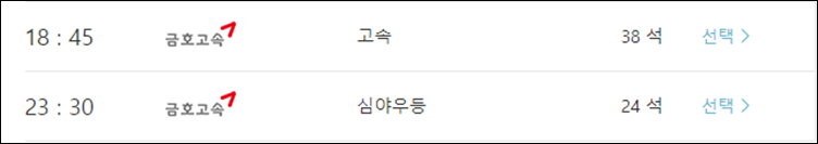 광주에서 안산가는 고속버스 시간표, 요금, 예매, 소요시간 광주에서 안산가는 고속버스 시간표, 요금, 예매, 소요시간