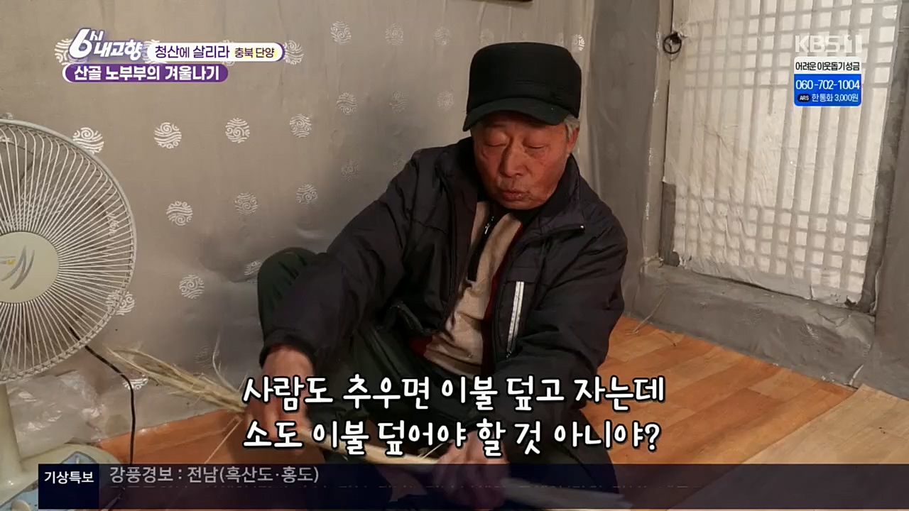 6시 내고향.E7687.221223p.H264-F1RST.mp4_20221229_204201.894.jpg