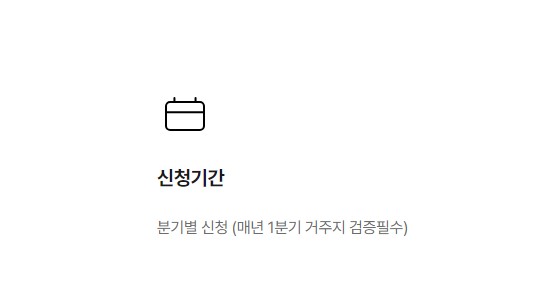 경기도 어린이 청소년 교통비 지원사업 신청 방법