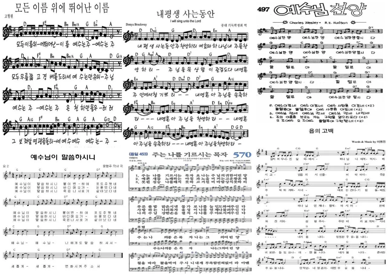 2025년 6월 셋째주 찬양콘티 모음_4
