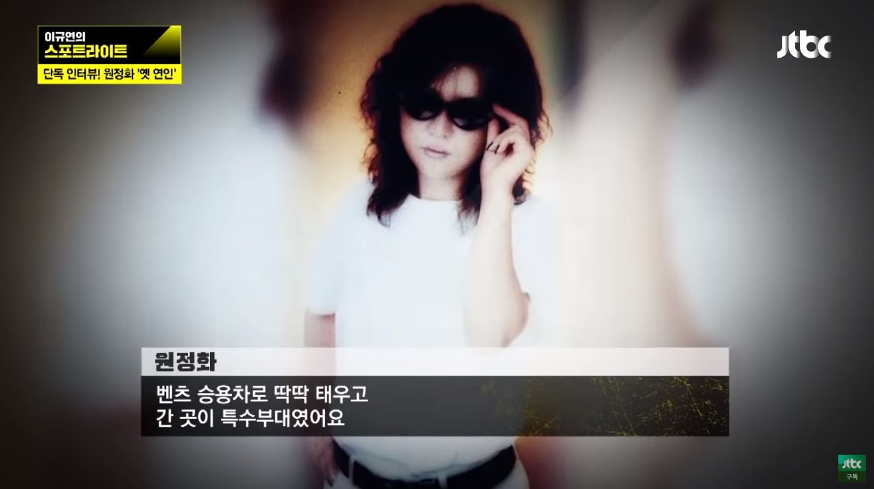  원정화 간첩사건 진실은?