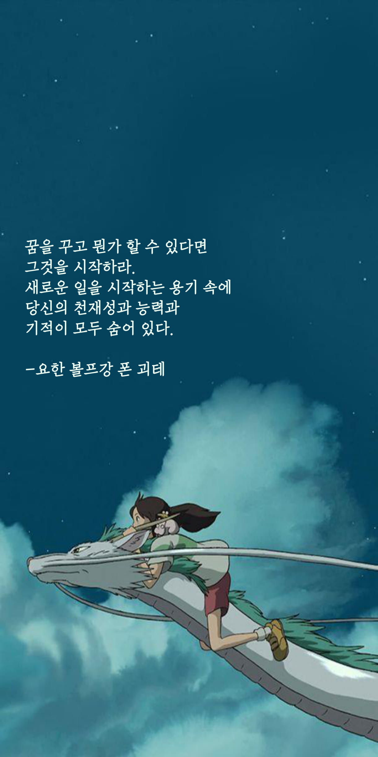  공부의지 자극 명언 배경화면[감성, 에니메이션]