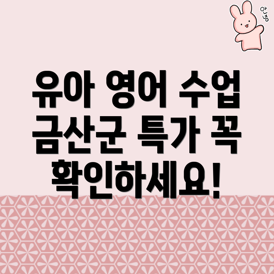 유아 영어회화