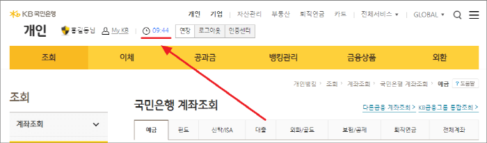 KB국민은행 금융인증서 로그인