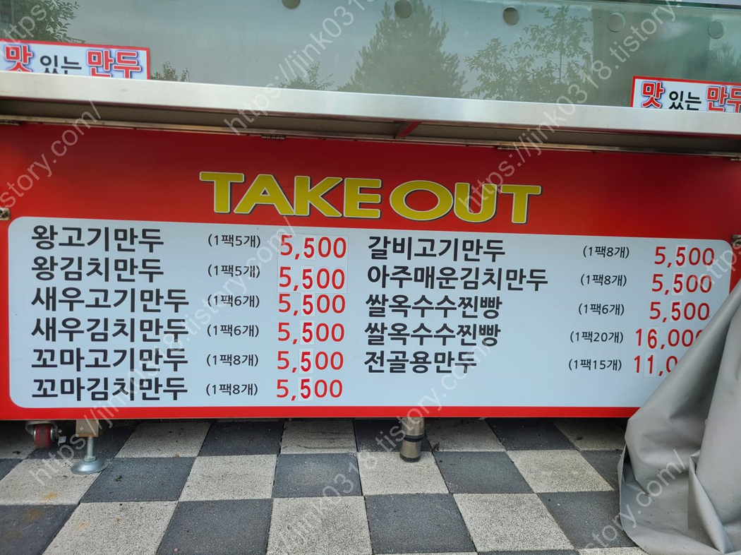 장호덕손만두성성점 이미지