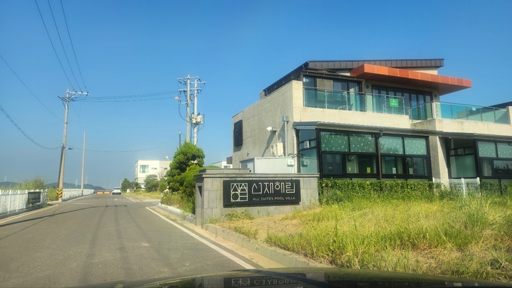 선재해림 풀빌라