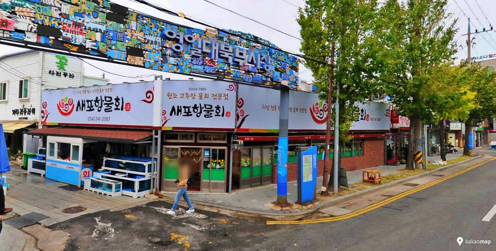  포항시 여행 정보