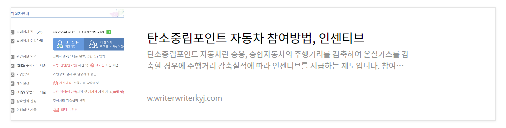 탄소중립포인트 자동차 신청방법