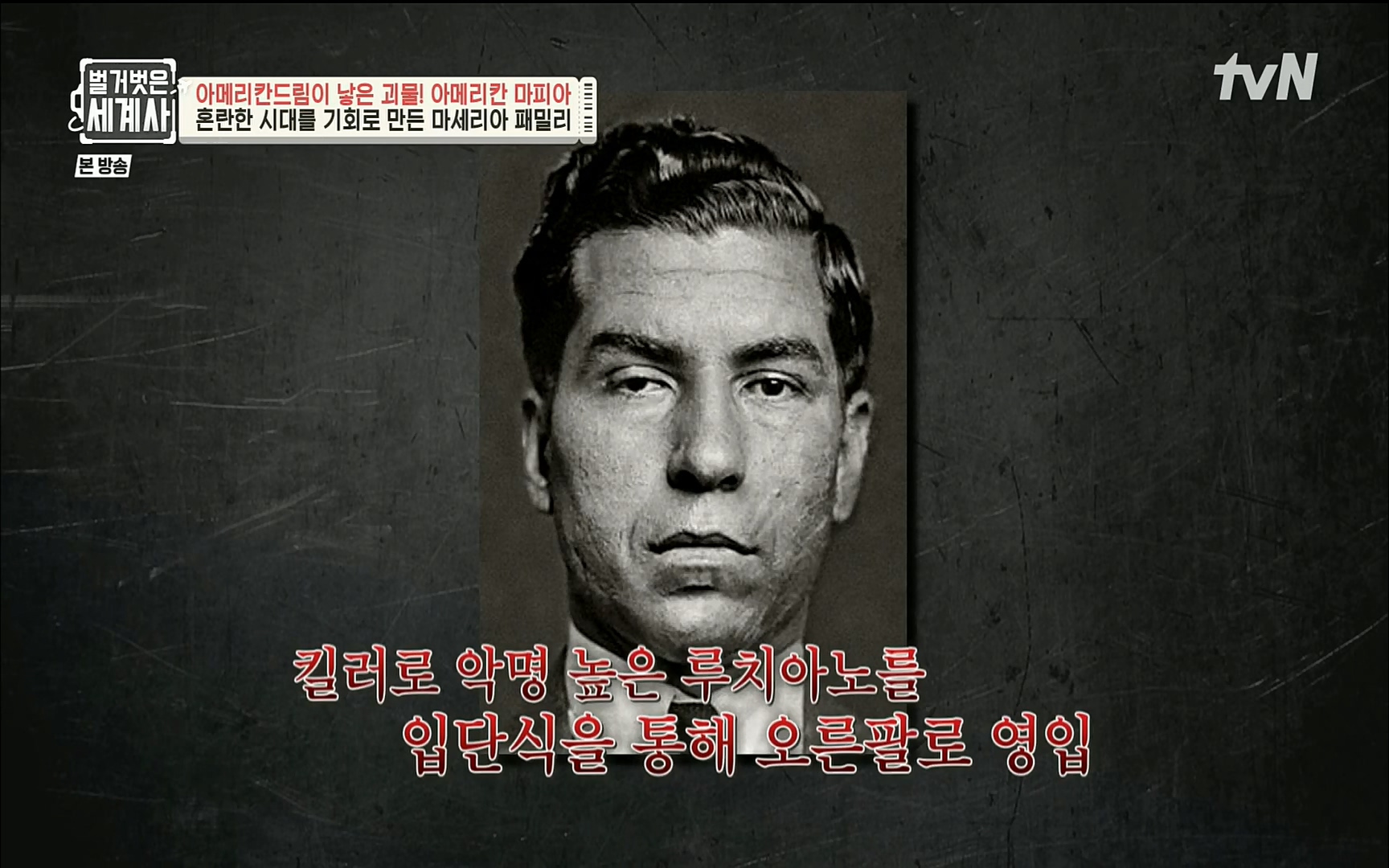 벌거벗은 세계사.E61.220823p.H264-F1RST.mp4_20220824_190109.634.jpg