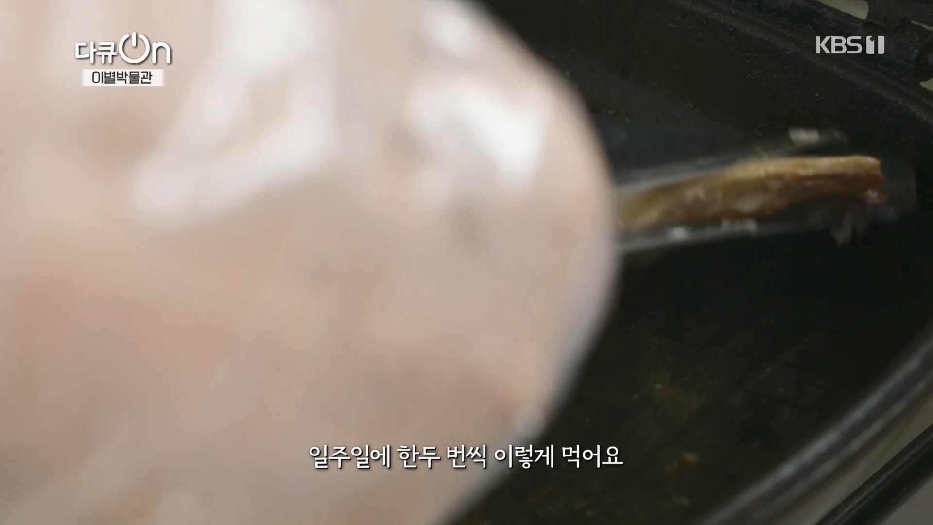 다큐 On.E242.240309p.H264-F1RST.mp4_20240310_144507.568.jpg