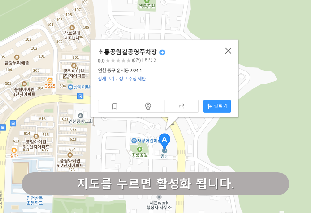 운서역 주차장 안내 - 초롱공원길 공영주차장