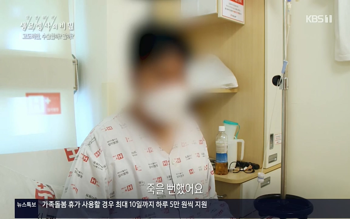 생로병사의 비밀.E828.220728p.H264-F1RST.mp4_20220728_204810.740.jpg