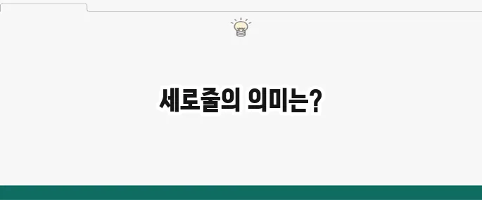 손톱 세로줄 원인과 의미: 건강 이상 신호일까?
