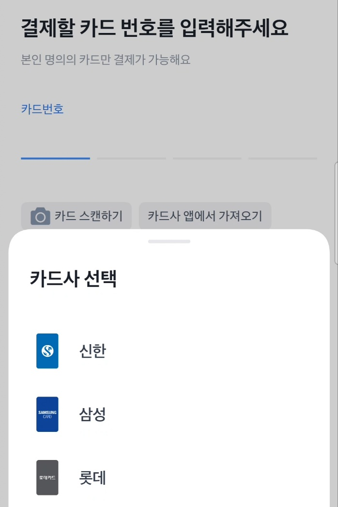 토스-프라임-카드선택