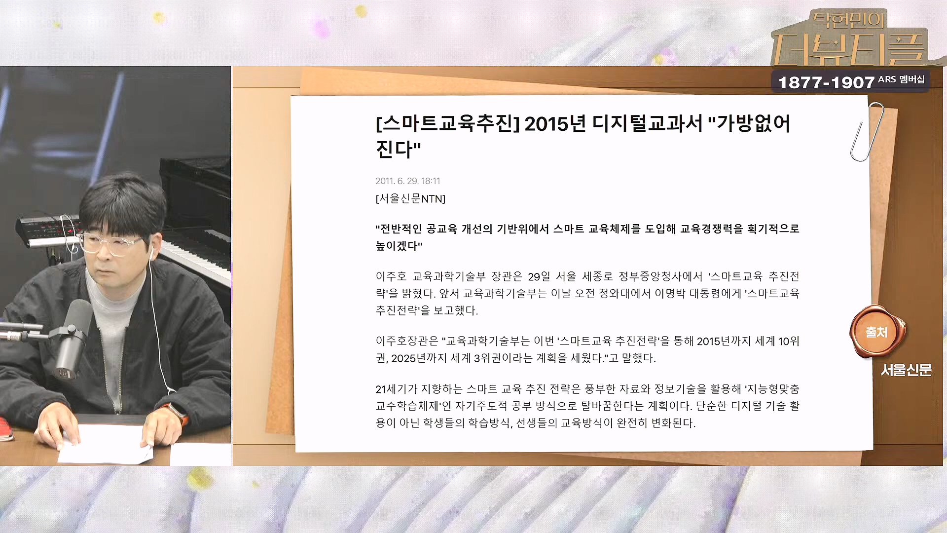 [#탁현민의더뷰티플] 더 하모닉스 _ 2024년 11월 30일 토요일 _ 다시 16회.mp4_20241201_083605.523.jpg
