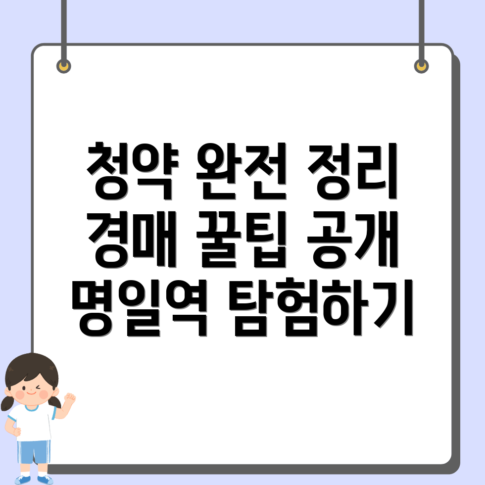 명일역 오피스텔 월세