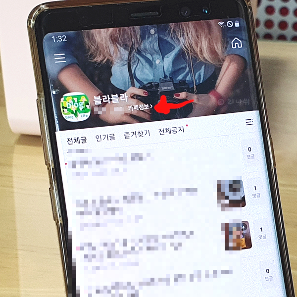설치부터 사용법까지 모조리 알아보자 네이버 카페 앱 다운로드 22