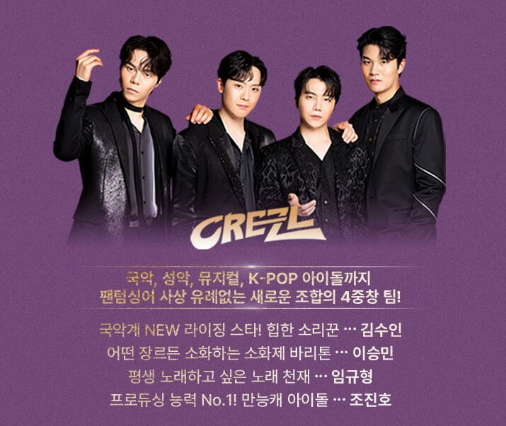 팬텀싱어4 콘서트 예매(포르테나)