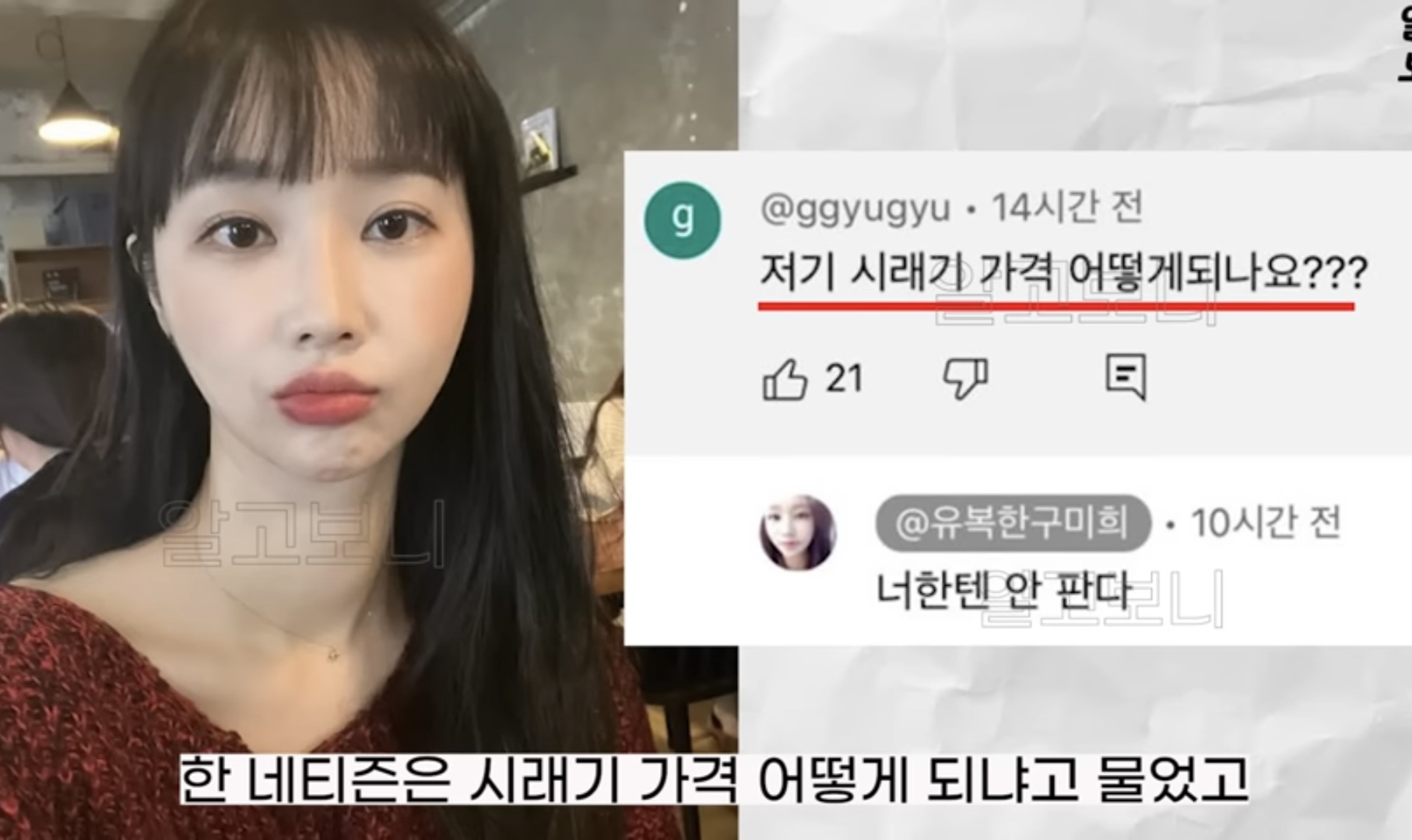뒷담화 이미지