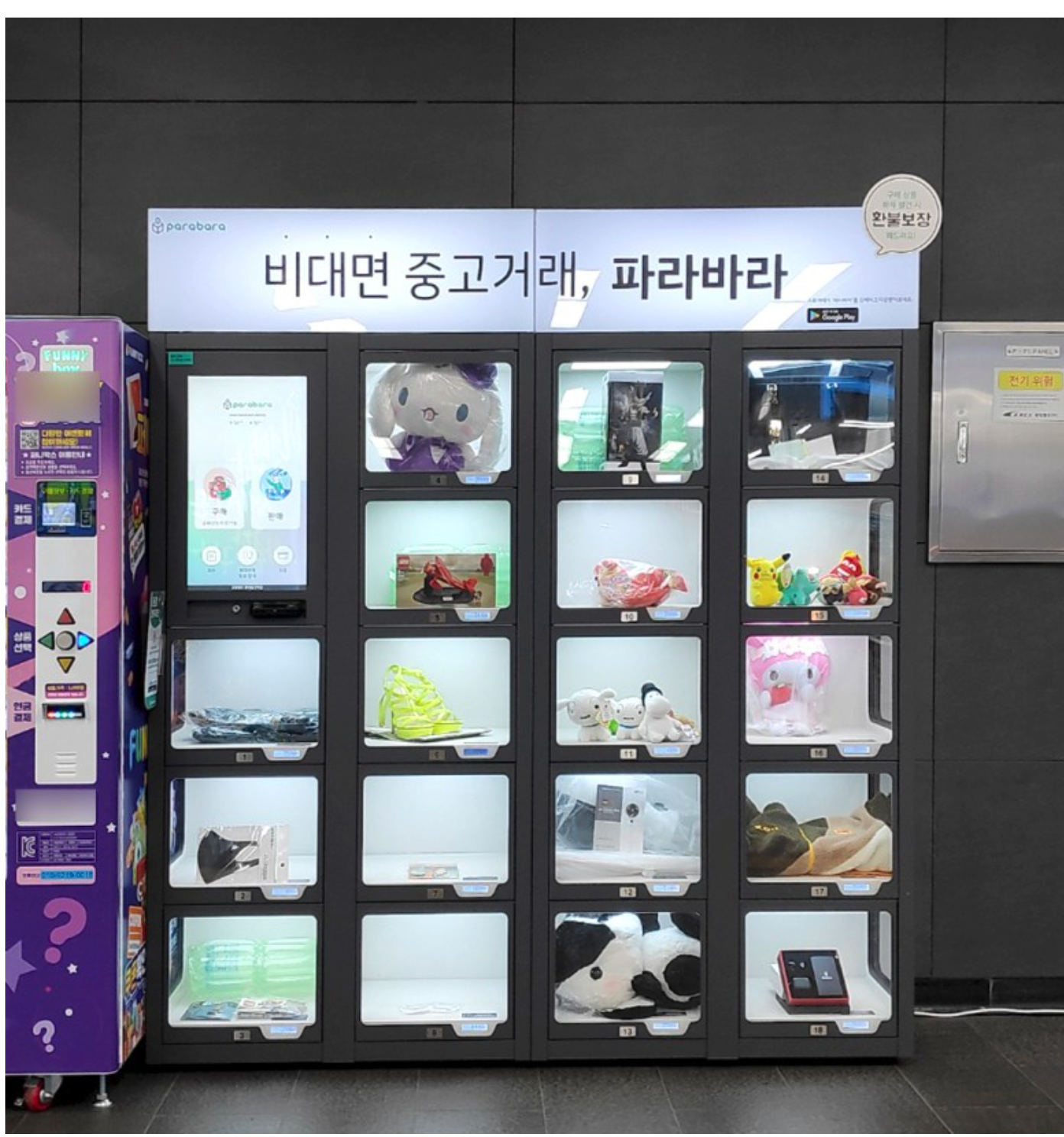  중고거래 추천(사기 방지)