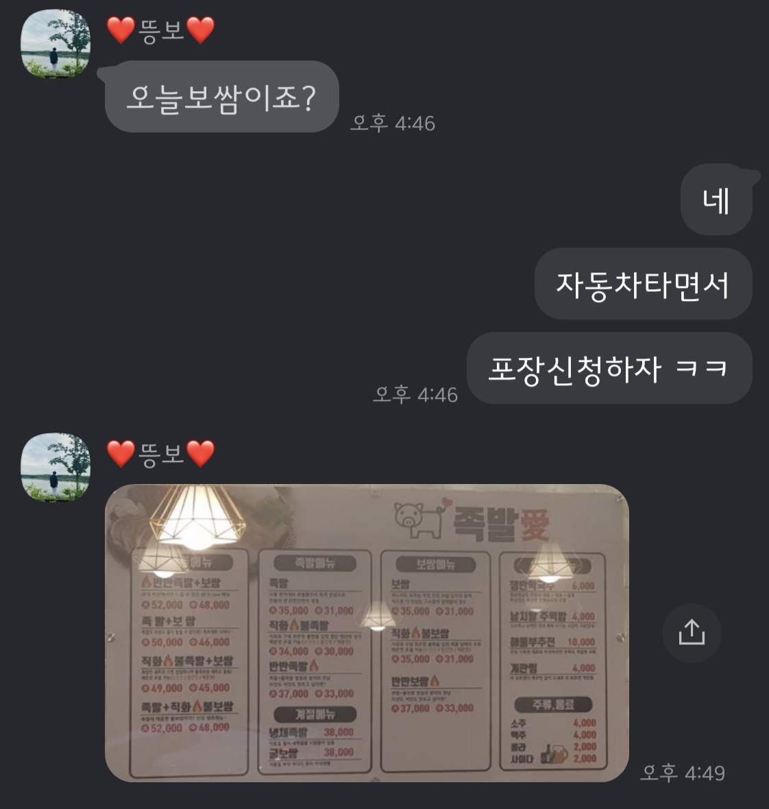 족발애 이미지