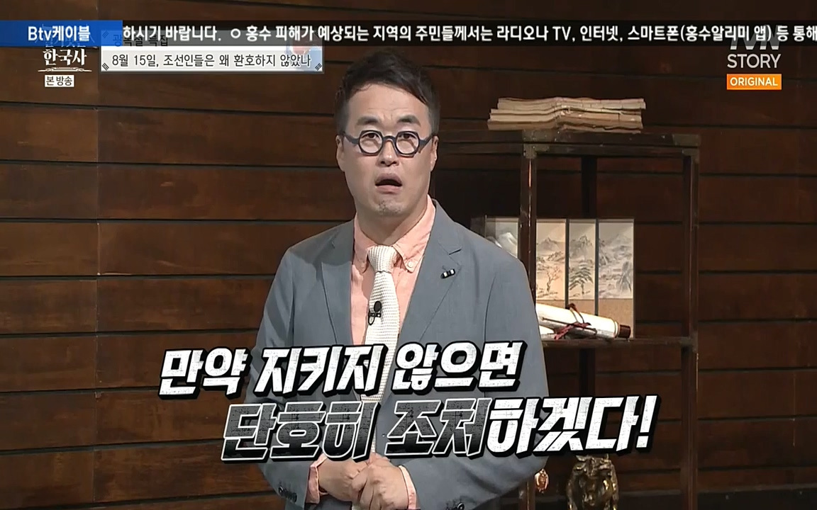 벌거벗은 한국사.E16.220811p-NEXT.mp4_20220811_211747.137.jpg