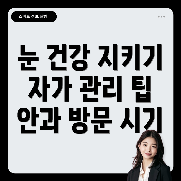 안구건조증