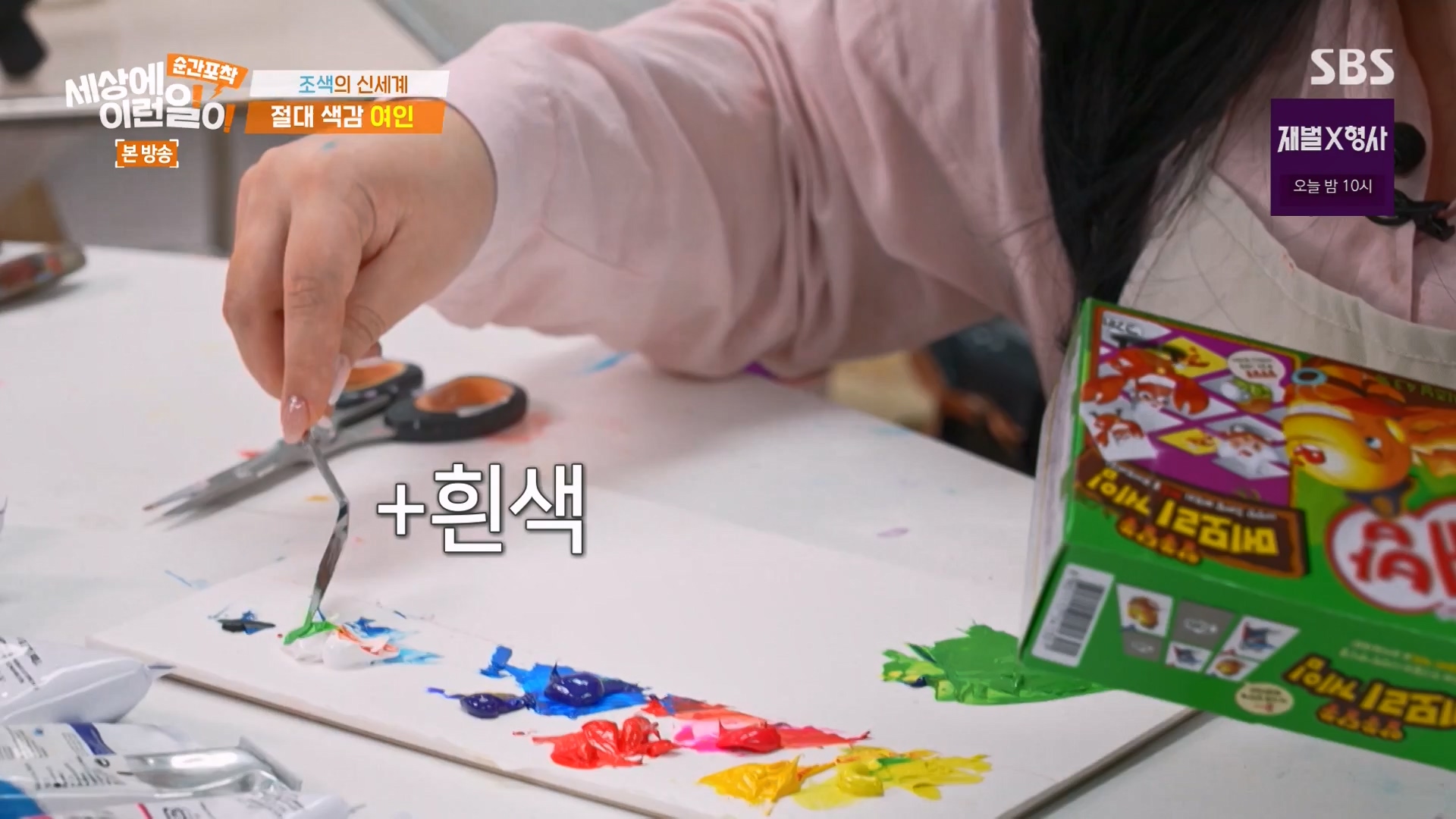 순간포착 세상에 이런일이.E1265.240217p-NEXT.mp4_20240218_151706.446.jpg