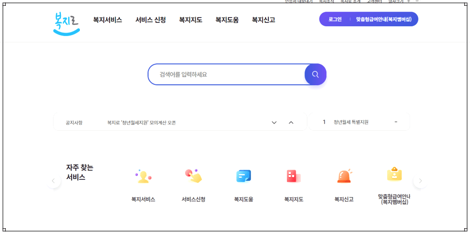 청년월세지원제도 신청방법