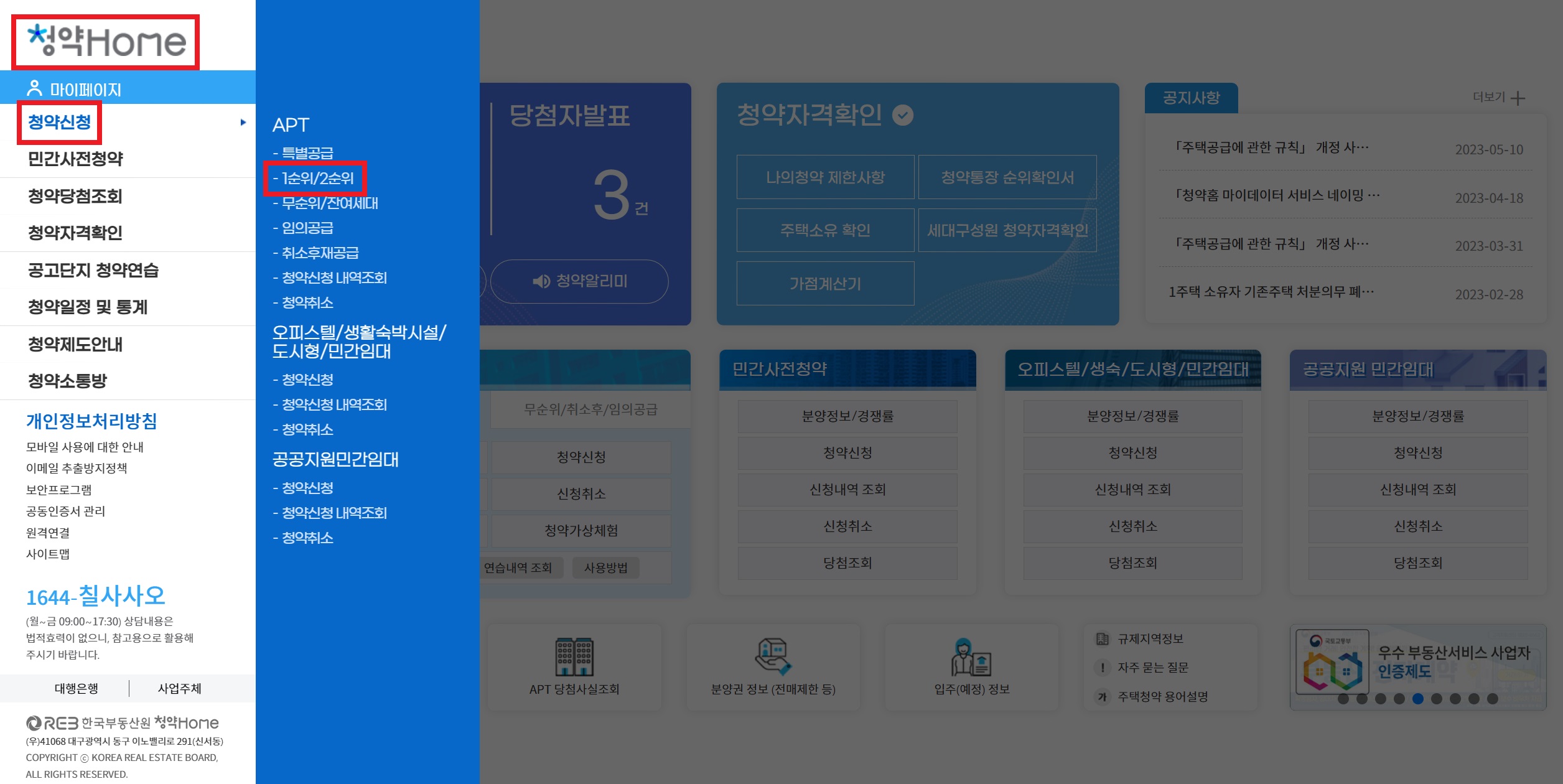 경희궁 유보라 모델하우스&#44; 온라인 견본주택&#44; 분양가&#44; 평면도&#44; 청약 신청방법