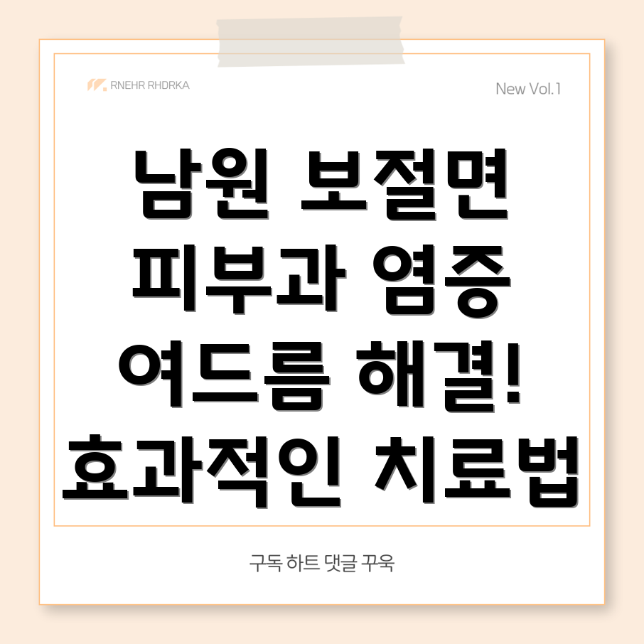 염증성 여드름